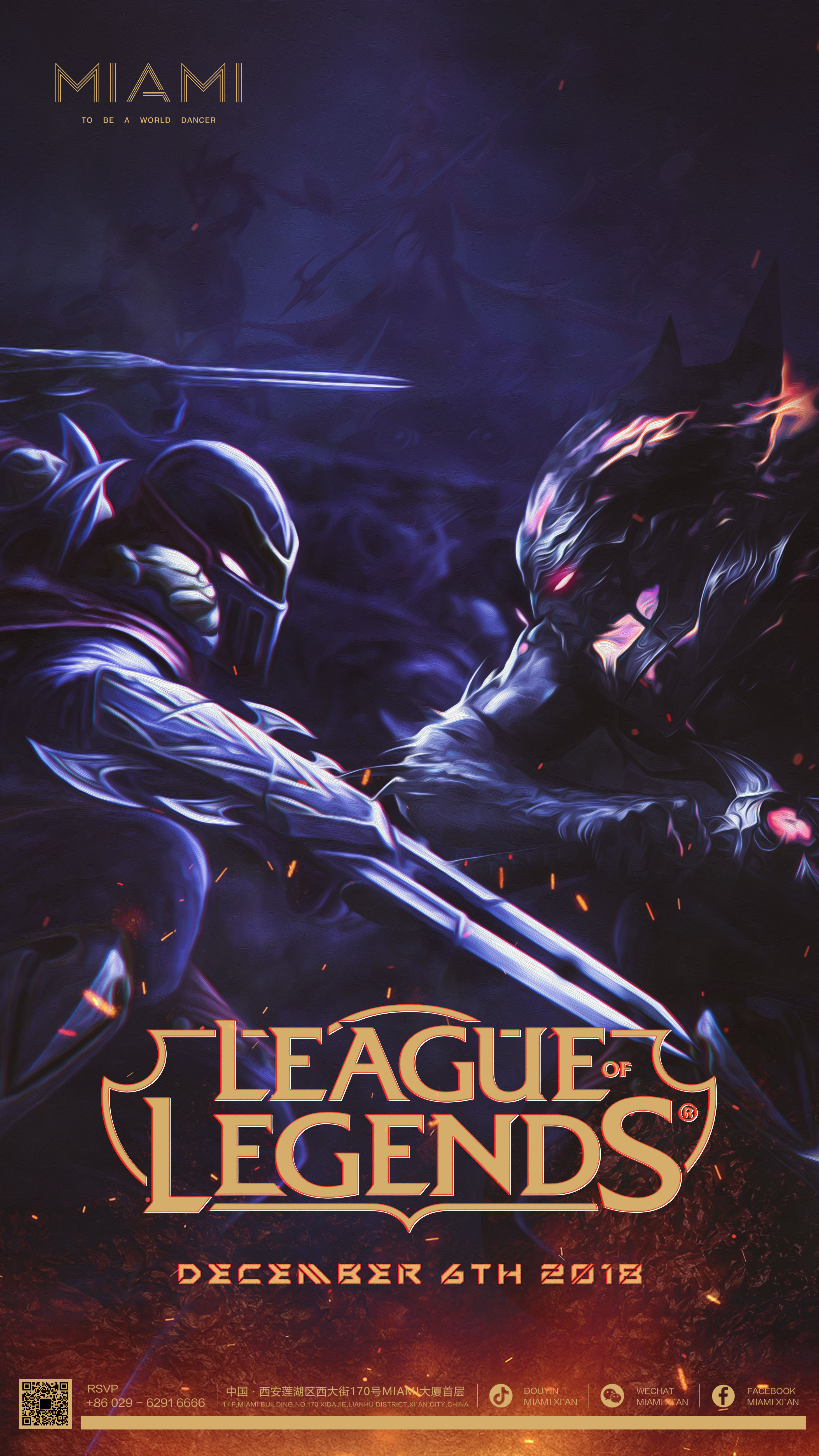 英雄联盟赛事官方：2025全球总决赛圆满结束