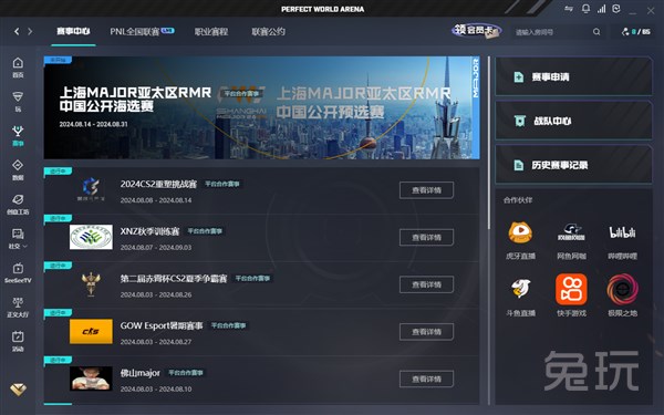 NEST官方网站宣布： Anyone's Legend 和 LNG Esports 的新阵容将出现在NEST决赛中